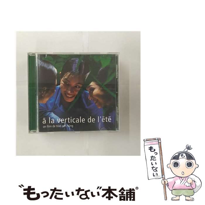 【中古】 CD A La Verticale De L'ete / Various / Auvidis [CD]【メール便送料無料】【あす楽対応】