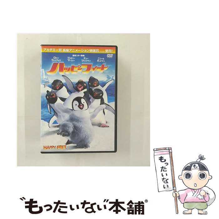 【中古】 ハッピー フィート【期間限定版】/DVD/DLV-Y14542 / ワーナー ホーム ビデオ DVD 【メール便送料無料】【あす楽対応】