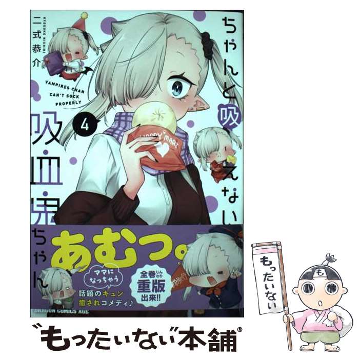 ����š� �����ȵۤ��ʤ��۷쵴�����4 / �� ���� / KADOKAWA [���ߥå�]�ڥ᡼��������̵���ۡں�û������ã�б���