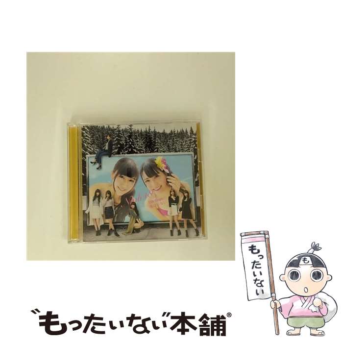 【中古】 僕はいない（Type-B）/CDシングル（12cm）/YRCS-90129 / NMB48 / laugh out loud records [CD]【メール便送料無料】【あす楽対応】