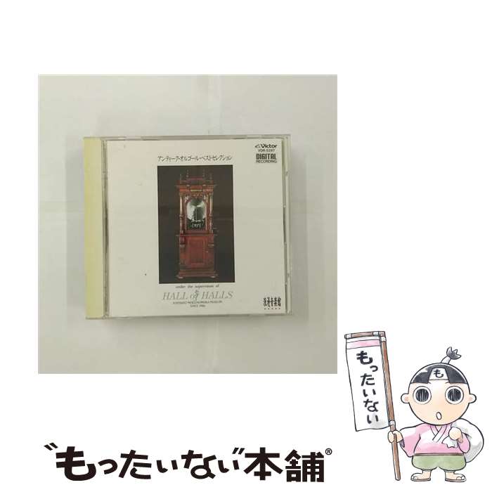 【中古】 浪漫音楽館／アンティー