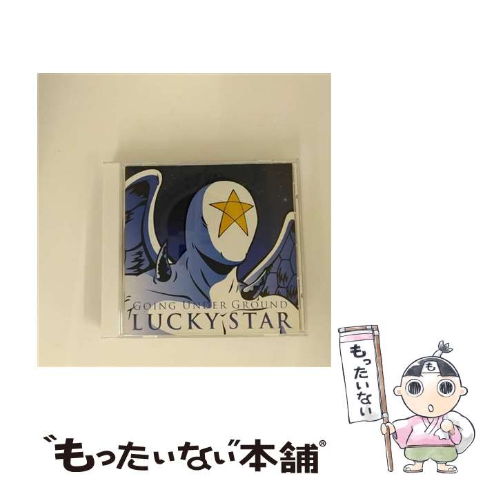 【中古】 LUCKY　STAR/CD/VICL-63251 / GOING UNDER GROUND / ビクターエンタテインメント [CD]【メール便送料無料】【あす楽対応】