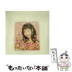 【中古】 20th　Party/CDシングル（12cm）/PHCL-20019 / 松田聖子 / マーキュリー・ミュージックエンタテインメント [CD]【メール便送料無料】【あす楽対応】