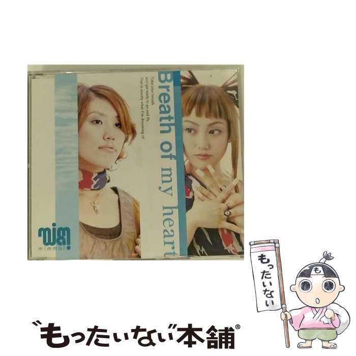 【中古】 Breath of my heart mimmai / mimmai / Rhythm REPUBLIC [CD]【メール便送料無料】【最短翌日配達対応】