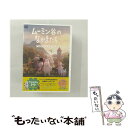 EANコード：4988111255211■通常24時間以内に出荷可能です。※繁忙期やセール等、ご注文数が多い日につきましては　発送まで48時間かかる場合があります。あらかじめご了承ください。■メール便は、1点から送料無料です。※宅配便の場合、2,500円以上送料無料です。※あす楽ご希望の方は、宅配便をご選択下さい。※「代引き」ご希望の方は宅配便をご選択下さい。※配送番号付きのゆうパケットをご希望の場合は、追跡可能メール便（送料210円）をご選択ください。■ただいま、オリジナルカレンダーをプレゼントしております。■「非常に良い」コンディションの商品につきましては、新品ケースに交換済みです。■お急ぎの方は「もったいない本舗　お急ぎ便店」をご利用ください。最短翌日配送、手数料298円から■まとめ買いの方は「もったいない本舗　おまとめ店」がお買い得です。■中古品ではございますが、良好なコンディションです。決済は、クレジットカード、代引き等、各種決済方法がご利用可能です。■万が一品質に不備が有った場合は、返金対応。■クリーニング済み。■商品状態の表記につきまして・非常に良い：　　非常に良い状態です。再生には問題がありません。・良い：　　使用されてはいますが、再生に問題はありません。・可：　　再生には問題ありませんが、ケース、ジャケット、　　歌詞カードなどに痛みがあります。出演：ロザムンド・パイク、マット・ベリー、タロン・エジャトン、ベル・パウリー、エドヴィン・エンドレ監督：スティーブ・ボックス製作年：2019年製作国名：フィンランド、イギリス枚数：1枚組み限定盤：通常型番：DABA-5638発売年月日：2019年12月20日