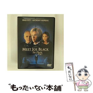 【中古】 ジョー・ブラックをよろしく/DVD/BUD-29934 / ソニー・ピクチャーズエンタテインメント [DVD]【メール便送料無料】【あす楽対応】