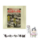 楽天もったいない本舗　楽天市場店【中古】 地上最大の作戦 洋画 CCP-165 / ピーエスジー [DVD]【メール便送料無料】【あす楽対応】