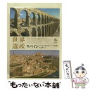  世界遺産 6 スペイン セゴビア旧市街とローマ水道橋・古都トレド / その他 / キープ株式会社 