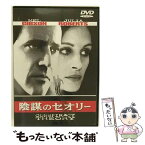 【中古】 陰謀のセオリー/DVD/DLT-15091 / ワーナー・ホーム・ビデオ [DVD]【メール便送料無料】【あす楽対応】