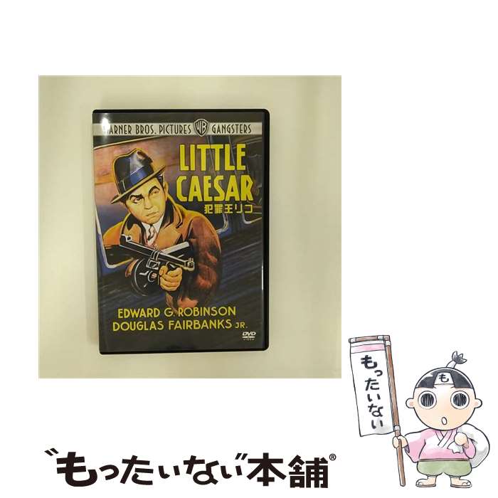 【中古】 犯罪王リコ　特別版/DVD/DL-52268 / ワーナー・ホーム・ビデオ [DVD]【メール便送料無料】【あす楽対応】