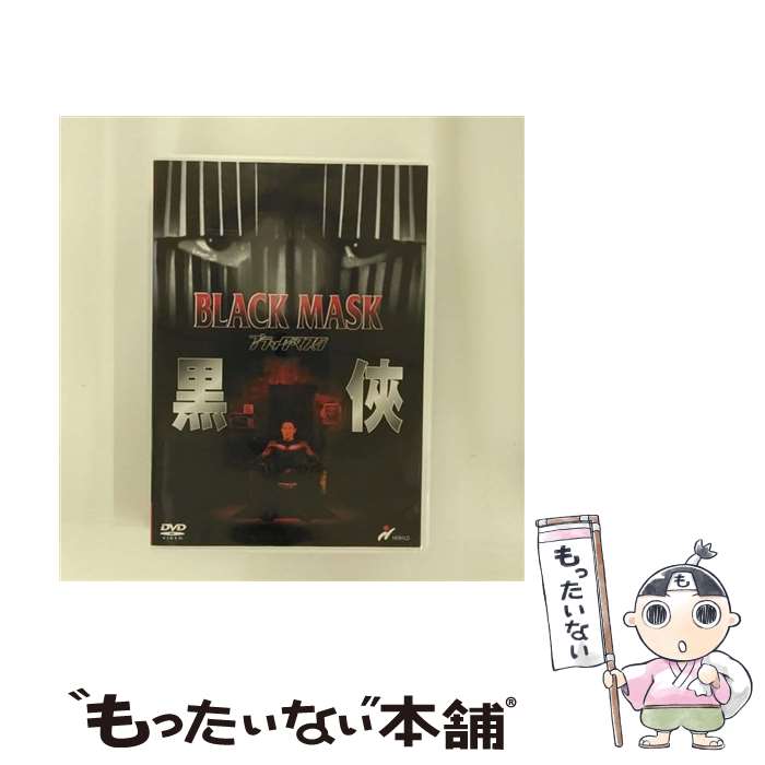  ブラック・マスク DVD DVD / ハピネット・ピクチャーズ 