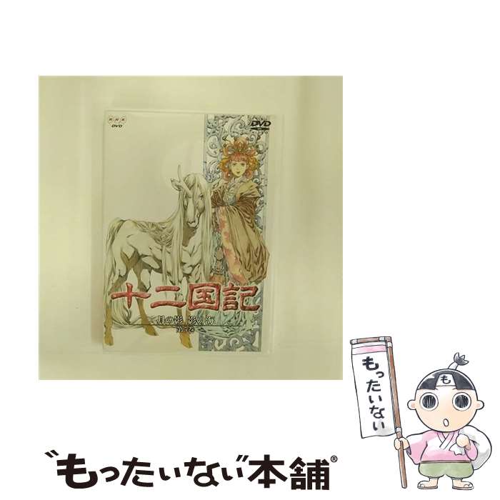 十二国記 DVD 15枚セット 楽天市場】十二国記 dvdの通販
