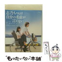 EANコード：4907953272071■通常24時間以内に出荷可能です。※繁忙期やセール等、ご注文数が多い日につきましては　発送まで48時間かかる場合があります。あらかじめご了承ください。■メール便は、1点から送料無料です。※宅配便の場合、2,500円以上送料無料です。※あす楽ご希望の方は、宅配便をご選択下さい。※「代引き」ご希望の方は宅配便をご選択下さい。※配送番号付きのゆうパケットをご希望の場合は、追跡可能メール便（送料210円）をご選択ください。■ただいま、オリジナルカレンダーをプレゼントしております。■「非常に良い」コンディションの商品につきましては、新品ケースに交換済みです。■お急ぎの方は「もったいない本舗　お急ぎ便店」をご利用ください。最短翌日配送、手数料298円から■まとめ買いの方は「もったいない本舗　おまとめ店」がお買い得です。■中古品ではございますが、良好なコンディションです。決済は、クレジットカード、代引き等、各種決済方法がご利用可能です。■万が一品質に不備が有った場合は、返金対応。■クリーニング済み。■商品状態の表記につきまして・非常に良い：　　非常に良い状態です。再生には問題がありません。・良い：　　使用されてはいますが、再生に問題はありません。・可：　　再生には問題ありませんが、ケース、ジャケット、　　歌詞カードなどに痛みがあります。出演：奥貫薫、山田キヌヲ、萩原利久、蒔田彩珠、南沙良監督：湯浅弘章製作年：2017年製作国名：日本画面サイズ：シネマスコープカラー：カラー枚数：1枚組み限定盤：通常映像特典：メイキング／プレミア上映会舞台挨拶／劇場予告その他特典：押見修造（原作）描き下ろし＆キャストビジュアルポストカードセット型番：HPXR-325発売年月日：2019年02月22日