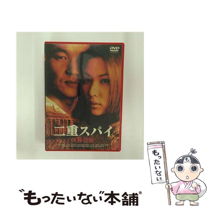 【中古】 二重スパイ/DVD/DVF-58 / 日活 [DVD]【メール便送料無料】【あす楽対応】