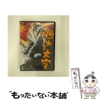 【中古】 燃ゆる大空/DVD/TDV-16142D / 東宝 [DVD]【メール便送料無料】【あす楽対応】