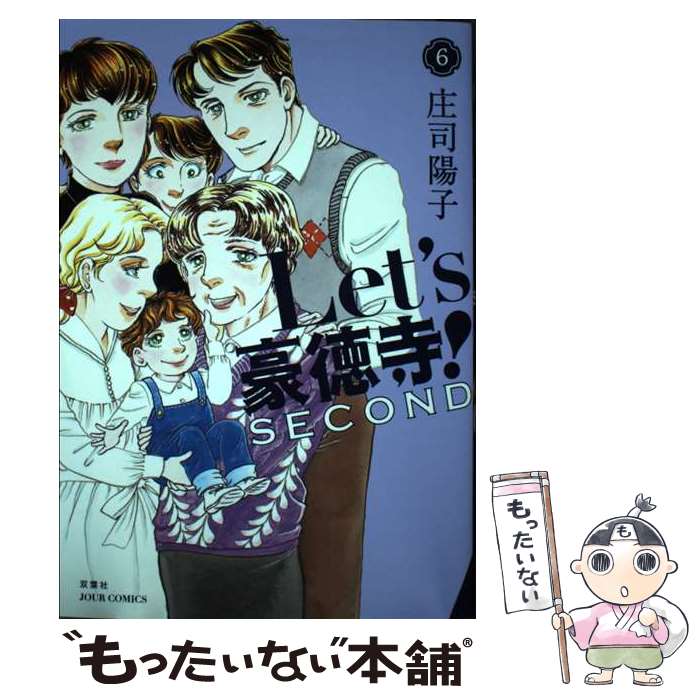 ����š� Let��s������!SECOND 6 �����ۻ� / ���� �ۻ� / ���ռ� [���ߥå�]�ڥ᡼��������̵���ۡں�û������ã�б���