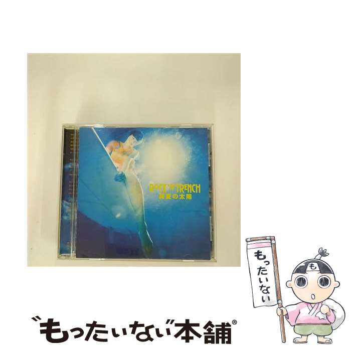 【中古】 真夏の太陽/CDシングル（12cm）/WPCL-10737 / ROCK’A’TRENCH / ワーナーミュージック・ジャパン [CD]【メール便送料無料】【あす楽対応】