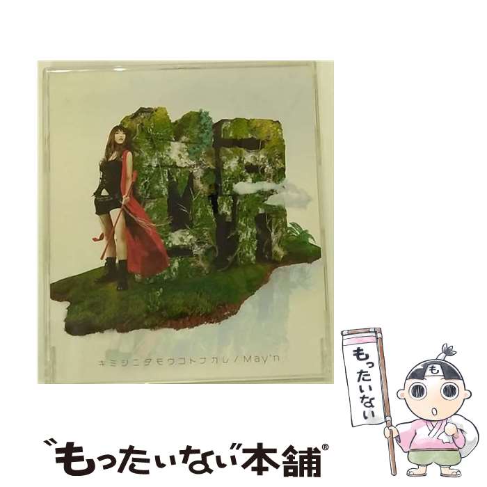 【中古】 キミシニタモウコトナカレ/CDシングル（12cm）/VTCL-35070 / May’n / flying DOG [CD]【メール便送料無料】【あす楽対応】