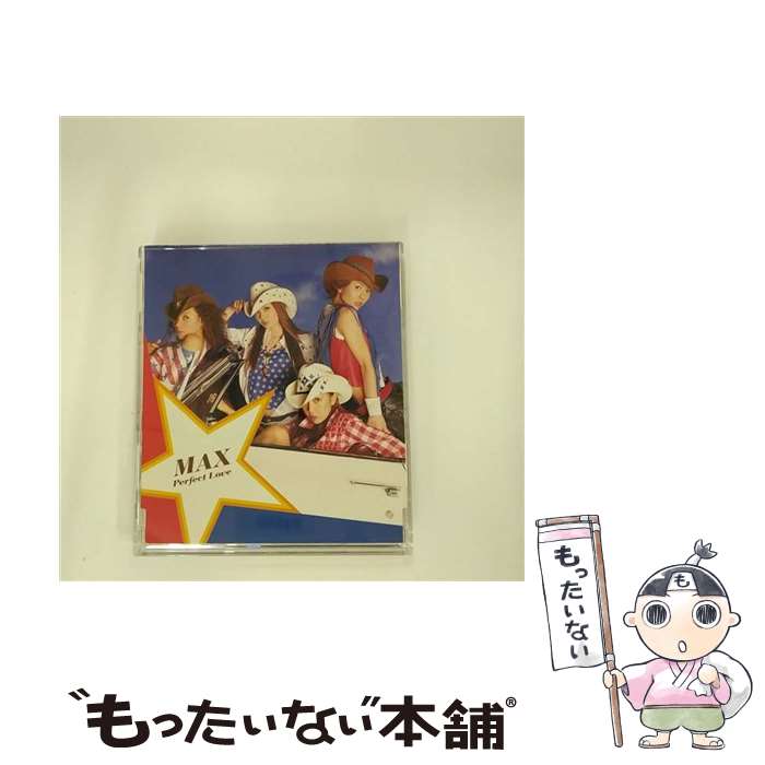【中古】 エイベックス・エンタテインメント｜Avex Entertainment MAX/ Perfect Love / MAX / エイベックス・トラックス [CD]【メール便送料無料】【最短翌日配達対応】