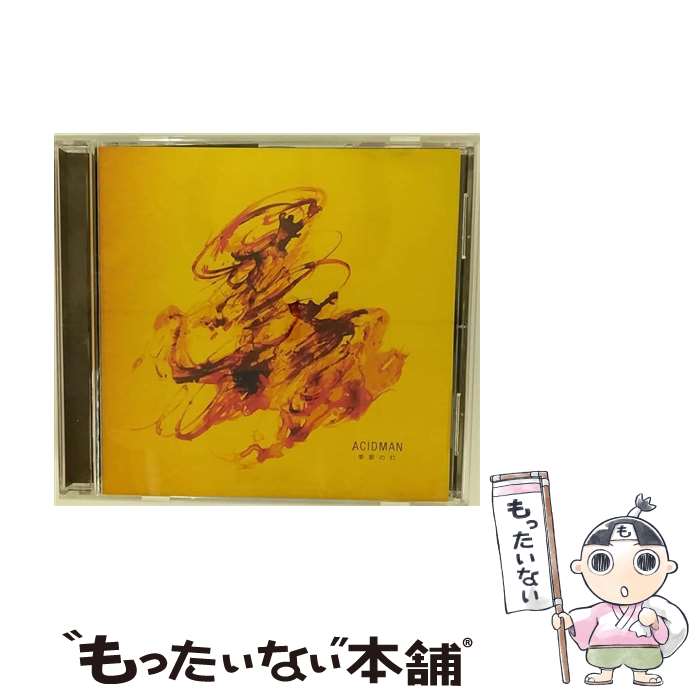 【中古】 季節の灯/CDシングル（12cm）/TOCT-4928 / ACIDMAN / EMIミュージック・ジャパン [CD]【メール便送料無料】【あす楽対応】