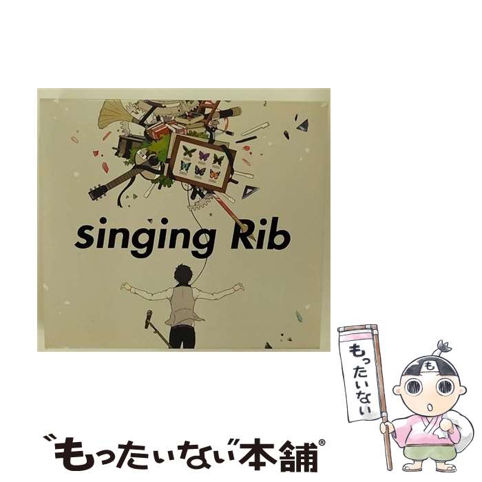 【中古】 singing　<strong>Rib</strong>（初回限定盤）/CD/VIZL-773 / りぶ / ビクターエンタテインメント [CD]【メール便送料無料】【あす楽対応】