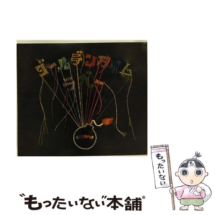 【中古】 ゴールデンタイムラバー（初回生産限定盤）/CDシングル（12cm）/AUCL-20001 / スキマスイッチ / BMG JAPAN Inc. [CD]【メール便送料無料】【あす楽対応】