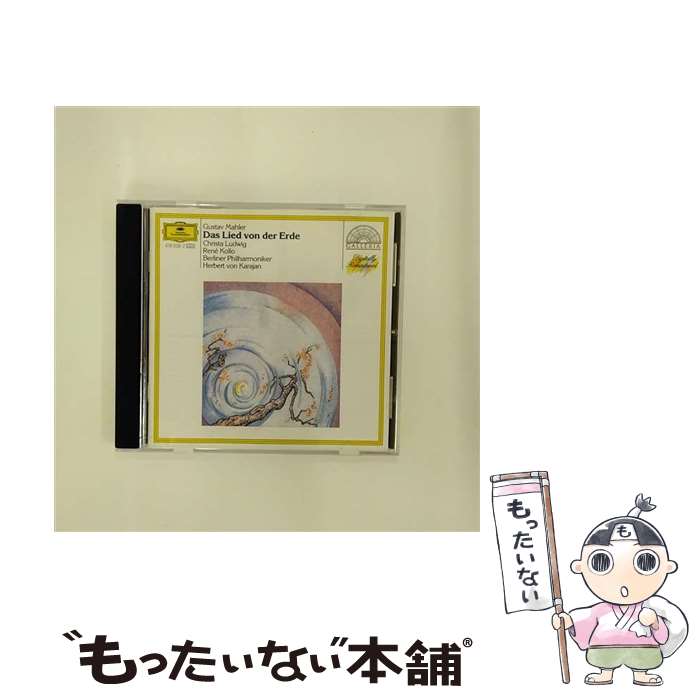 【中古】 Mahler マーラー / 大地の歌 カラヤン＆ベルリン・フィル、C.ルードヴィヒ、コロ 輸入盤 / G. MAHLER / DGGGA [CD]【メール便送料無料】【最短翌日配達対応】 comicset-12055735 もったいない本舗 楽天市場店 パッケージ画像