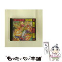 【中古】 ロッテルダム・テクノ・イズ・ハード・ハード・ハード!!/CD/AVCD-11118 / オムニバス, ジャーマン・ディビジョン, キング・デ / [C...