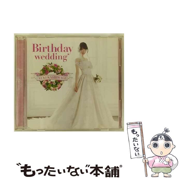 【中古】 Birthday　wedding（TYPE-A）/CDシングル（12cm）/AVCA-74027 / 柏木由紀 / YukiRing [CD]【メール便送料無料】【あす楽対応】