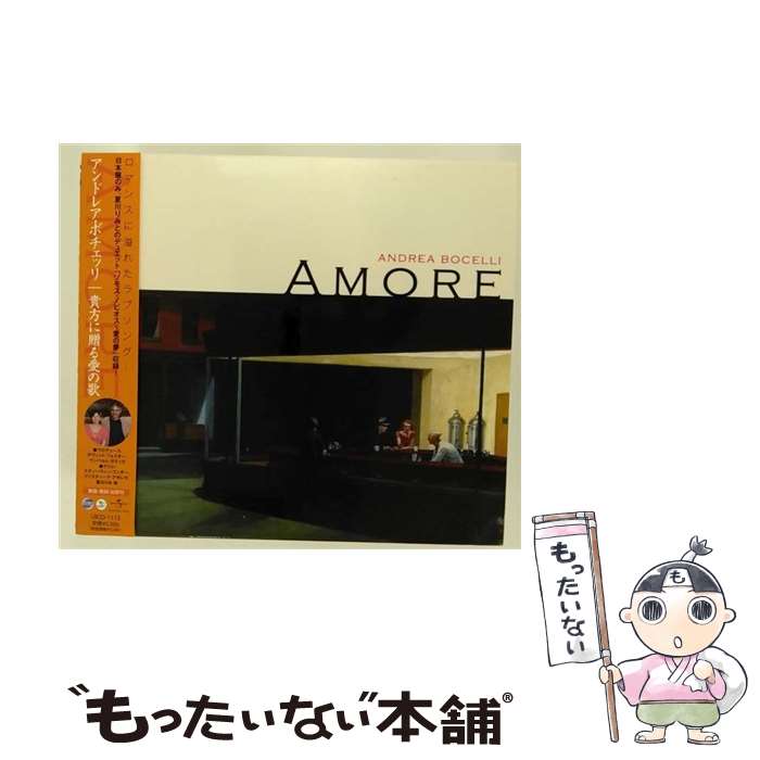 【中古】 貴方に贈る愛の歌/CD/UICO-1113 / アンドレア・ボチェッリ, クリス・ボッティ, 夏川りみ, ケニー・G, クリスティーナ・アギレラ, スティ / [CD]【メール便送料無料】【あす楽対応】