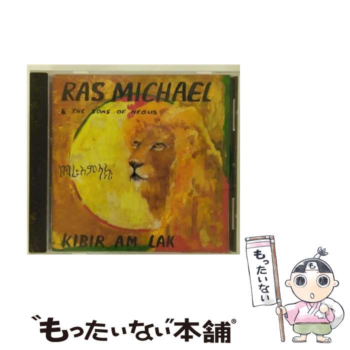 yÁz Kibir Am Lak RasMichaelSonsOfNegus / Ras Michael / Crocodisc [CD]y[֑zyyΉz