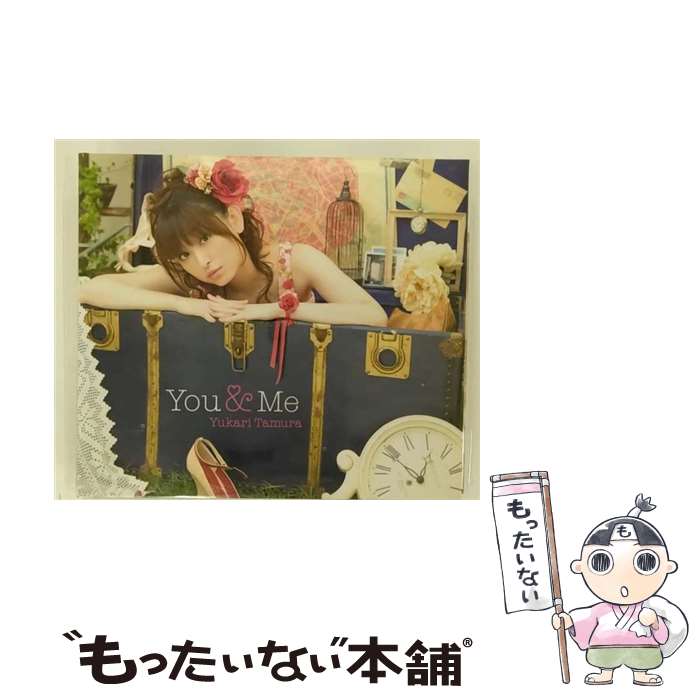 【中古】 You　＆　Me/CDシングル（12cm）/KICM-1297 / 田村ゆかり / キングレコード [CD]【メール便送料無料】【あす楽対応】