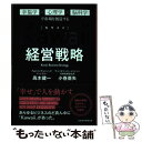 楽天もったいない本舗　楽天市場店【中古】 Kawaii経営戦略 幸福学×心理学×脳科学で市場を創造する / 高木 健一, 小巻 亜矢 / 日経BP 日本経済新聞出版 [単行本（ソフトカバー）]【メール便送料無料】【あす楽対応】