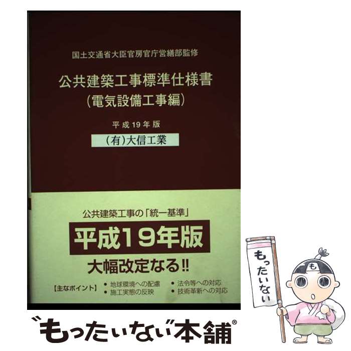 楽天市場】公共建築設備工事標準図 機械設備工事編の通販 楽天市場】公共建築設備工事標準図 機械設備工事編の通販