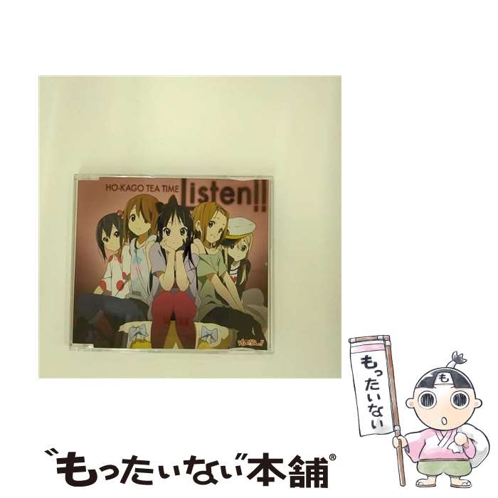 【中古】 けいおん！！：Listen！！ 放課後ティータイム けいおん！ / 放課後ティータイム / ポニーキャニオン [CD]【メール便送料無料】【最短翌日配達対応】