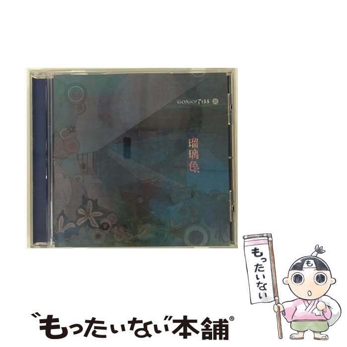 【中古】 瑠璃色（初回限定盤）/CDシングル（12cm）/TOCT-4540 / GO!GO!7188 / EMIミュージック・ジャパン [CD]【メール便送料無料】【最短翌日配達対応】