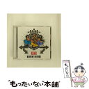 EANコード：4988013723405■通常24時間以内に出荷可能です。※繁忙期やセール等、ご注文数が多い日につきましては　発送まで48時間かかる場合があります。あらかじめご了承ください。■メール便は、1点から送料無料です。※宅配便の場合、2,500円以上送料無料です。※あす楽ご希望の方は、宅配便をご選択下さい。※「代引き」ご希望の方は宅配便をご選択下さい。※配送番号付きのゆうパケットをご希望の場合は、追跡可能メール便（送料210円）をご選択ください。■ただいま、オリジナルカレンダーをプレゼントしております。■「非常に良い」コンディションの商品につきましては、新品ケースに交換済みです。■お急ぎの方は「もったいない本舗　お急ぎ便店」をご利用ください。最短翌日配送、手数料298円から■まとめ買いの方は「もったいない本舗　おまとめ店」がお買い得です。■中古品ではございますが、良好なコンディションです。決済は、クレジットカード、代引き等、各種決済方法がご利用可能です。■万が一品質に不備が有った場合は、返金対応。■クリーニング済み。■商品状態の表記につきまして・非常に良い：　　非常に良い状態です。再生には問題がありません。・良い：　　使用されてはいますが、再生に問題はありません。・可：　　再生には問題ありませんが、ケース、ジャケット、　　歌詞カードなどに痛みがあります。アーティスト：KING枚数：1枚組み限定盤：通常曲数：10曲曲名：DISK1 1.DEAR MY FRIENDS～Introduction～2.WE ARE THE KING！3.READY FOR THE TIME4.Revolution5.Beautiful Dayz6.ビバレゲ！7.STARS-you don't have to worry about tomorrow-8.DMD（reinterpretation:FAT BOY ＆ LITTLEPINE RMX）9.DEAR MY FRIENDS10.ロックン・オムレツ型番：PCCA-02050発売年月日：2004年08月04日