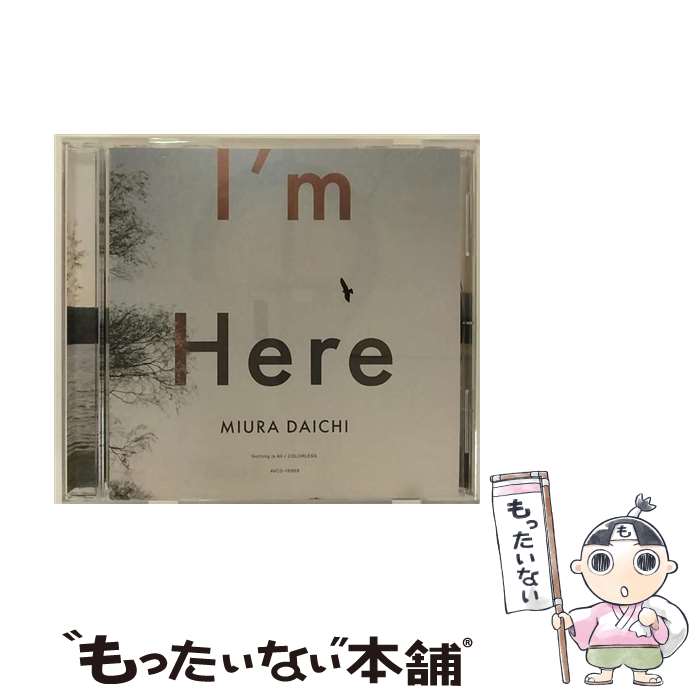 【中古】 三浦大知 / I'm Here / 三浦大知 / SONIC GROOVE [CD]【メール便送料無料】【最短翌日配達対応】