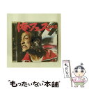 【中古】 俺フェス2008/CD/UPCH-1614 / 城戸けんじろ / UNIVERSAL J(P)(M) [CD]【メール便送料無料】【あす楽対応】