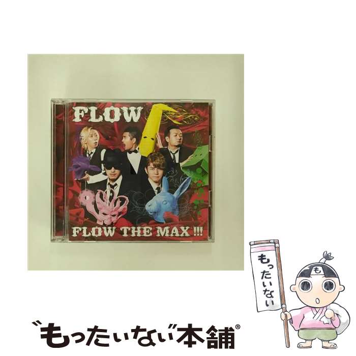 【中古】 FLOW　THE　MAX　！！！（初回生産限定盤）/CD/KSCL-2217 / FLOW / KRE [CD]【メール便送料無料】【あす楽対応】