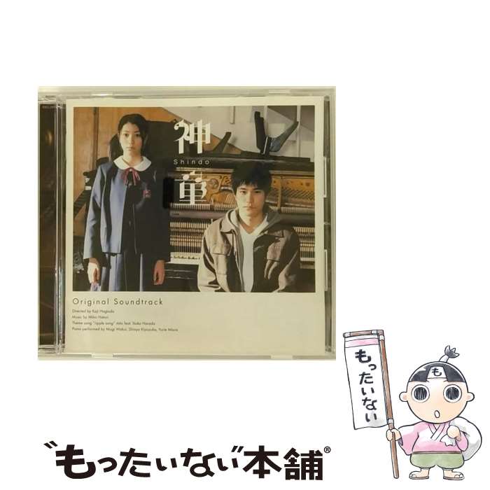 【中古】 神童 オリジナル・サウンドトラック / サウンドトラック / サントラ, ミト, 原田郁子 / エピ..
