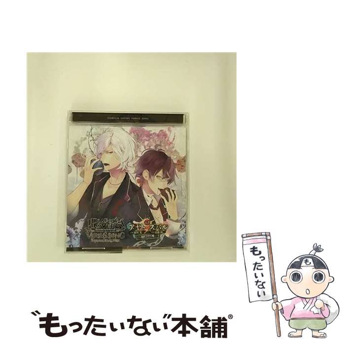 【中古】 DIABOLIK LOVERS VERSUS SONG Requiem（2）Bloody Night Vol．I アヤト VS スバル/CD/REC-331 / 逆巻アヤト(CV.緑川 光), 逆巻スバル(CV.近藤 隆) / CD 【メール便送料無料】【あす楽対応】