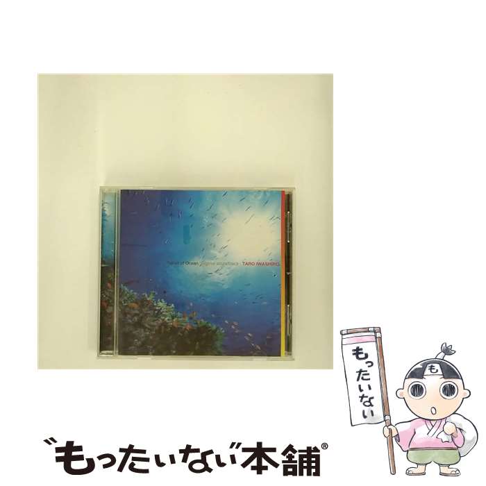 【中古】 NHKスペシャル「海・知られざる世界」オリジナル・サウンドトラック/CD/SRCR-2226 / TVサントラ, 岩代太郎, 高橋薫子, 向山佳絵子 / ソニー [CD]【メール便送料無料】【あす楽対応】