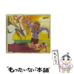 【中古】 チチをもげ！～モアもげ！ヴァージョン～/CDシングル（12cm）/NECM-12051 / パルコ・フォルゴレ(高橋広樹) / FEEL MEE [CD]【メール便送料無料】【あす楽対応】