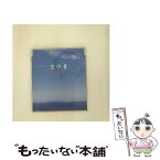 【中古】 空の青/CDシングル（12cm）/WINN-82079 / IN-HI / ワーナーインディーズネットワーク [CD]【メール便送料無料】【あす楽対応】