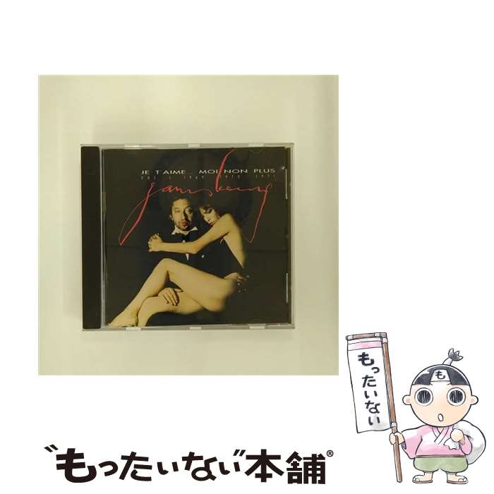 【中古】 Je T’aime Moi Non Plus セルジュ・ゲンスブール / Serge Gainsbourg / Polygram [CD]【メール便送料無料】【あす楽対応】