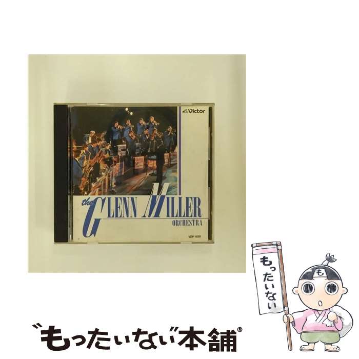 【中古】 ムーンライト・セレナーデ グレン・ミラー / Glenn Miller グレンミラー / ビクター [CD]【メール便送料無…