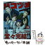 【中古】 ハコヅメ～交番女子の逆襲～ 23 / 泰 三子 / 講談社 [コミック]【メール便送料無料】【あす楽対応】