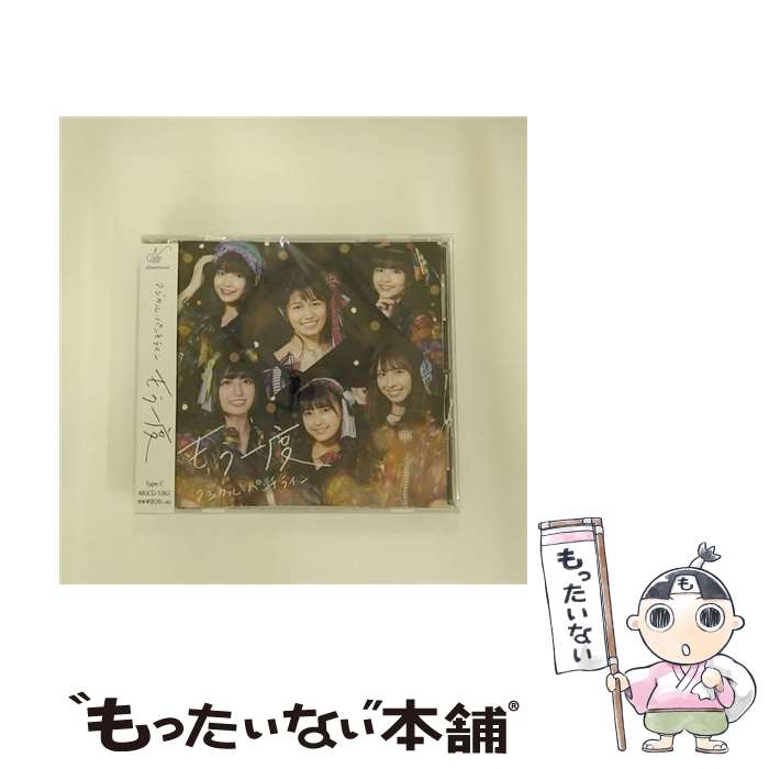 【中古】 もう一度（通常盤C）/CDシングル（12cm）/MUCD-5362 / マジカル・パンチライン / ドリーミュージック [CD]【メール便送料無料】【あす楽対応】