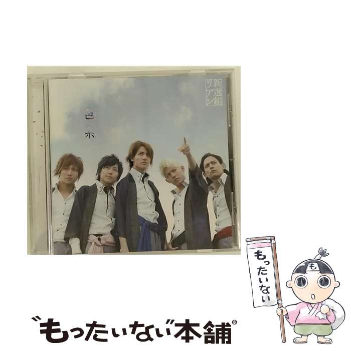 【中古】 色糸/CDシングル（12cm）/YRCN-90149 / 新選組リアン / よしもとアール・アンド・シー [CD]【メール便送料無料】【あす楽対応】